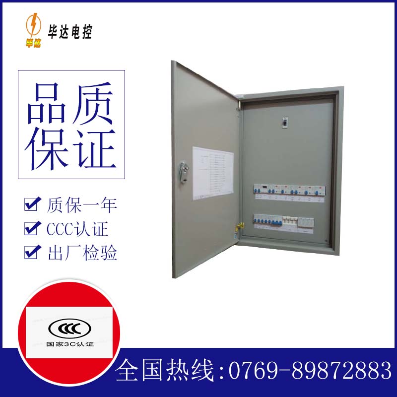 托克托照明配电箱